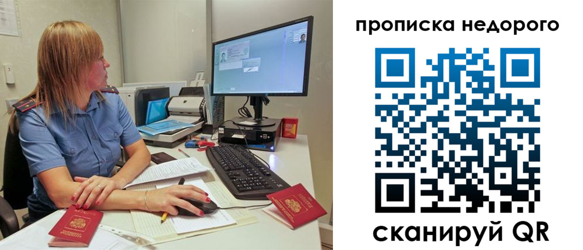 прописка для школы в Бузулуке