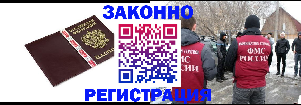 прописка для кредита в Бузулуке