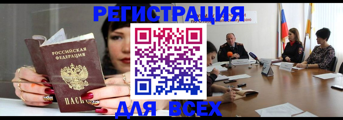 регистрация для дет. сада в Бузулуке