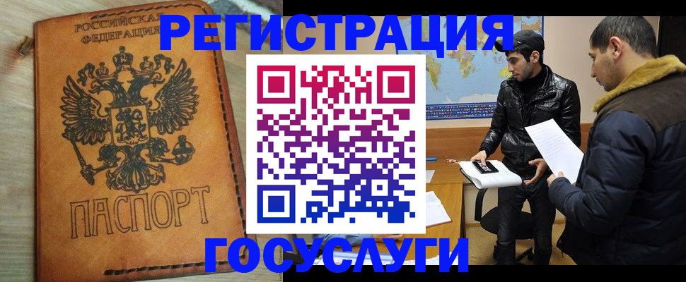 временная регистрация купить в Бузулуке