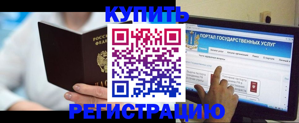 временная регистрация собственник в Бузулуке