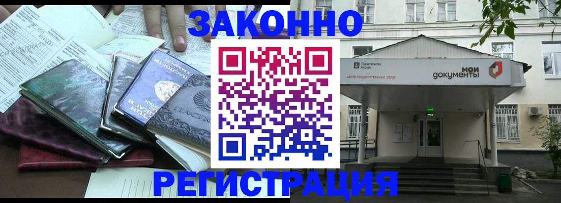 временная прописка в Бузулуке