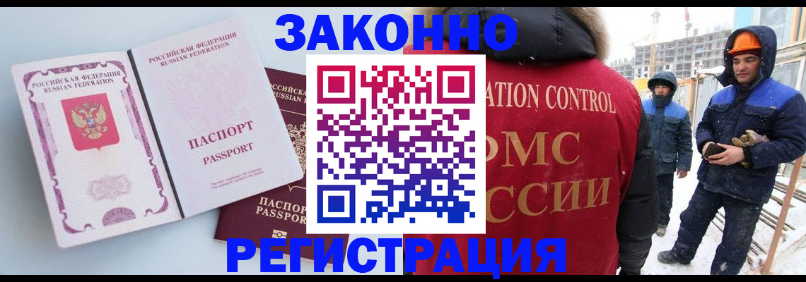 прописка для школы в Бузулуке